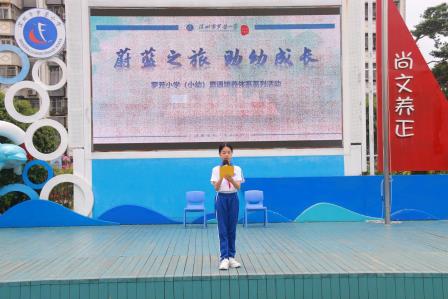 铭记英雄 童心向党丨罗芳小学举行“缅怀先烈”主题升旗仪式