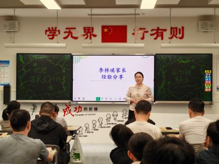 心不慌，路自宽——“幸福+”家长学堂第三期开讲啦