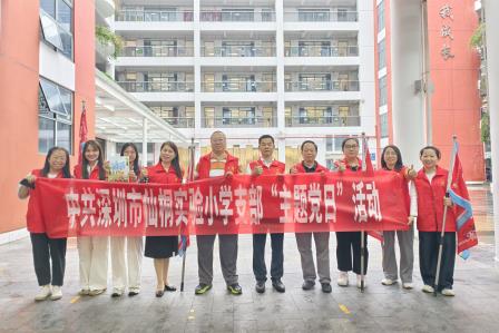 护航上学路，文明我先行 ——中共深圳市仙桐实验小学党支部开展党员主题日志愿服务活动