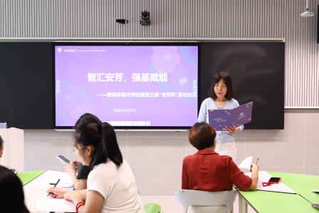 智汇安芳，强基赋能——深圳市莲南教育集团安芳小学成功举办智能体制作培训暨第五届“安芳杯”青年教师基本功大赛启动仪式