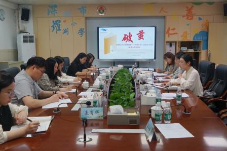精准教研明方向，破茧视导促成长 ——罗湖区教科院学科教研员深入罗湖小学开展“破茧”教学常规视导活动