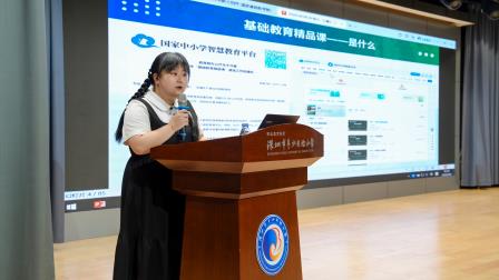 深圳市翠北实验小学开展基础教育精品课专题培训