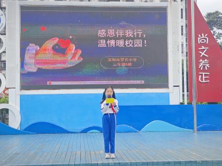 感恩伴我行 温情暖校园——罗芳小学三年级5班开展感恩主题教育