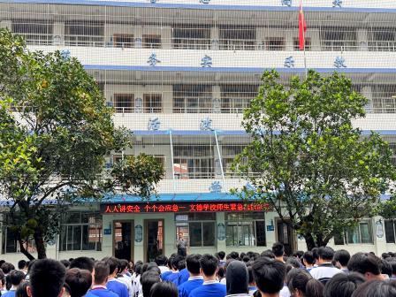 “人人讲安全  个个会应急”——文德学校防灾减灾活动之师生紧急疏散演练