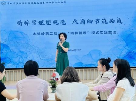 走进二幼，看见“精粹”——深圳市罗湖区托幼幼教集团精粹管理交流纪实