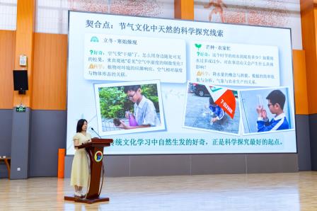 一堂“防潮课”背后的教育深意 ——螺岭教育集团怡景小学“诗礼传家·节气润心”校本课程侧记