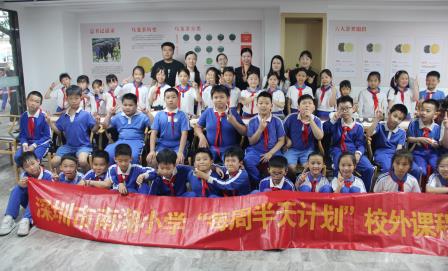  茶韵润童心 雅育传文脉 ——南湖小学“每周半天计划”走进粤港澳青少年爱国主义教育基地