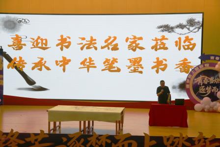 点亮书法之美  美育浸润心灵——书法家张燕生先生走进东湖中学 传承翰墨文脉