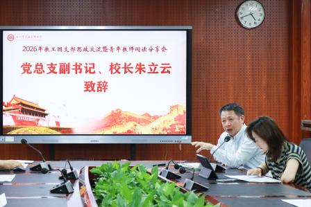 学思践悟强信念，青春建功新时代——翠园文锦中学2026年教工团支部思政交流暨青年教师阅读分享会圆满落幕