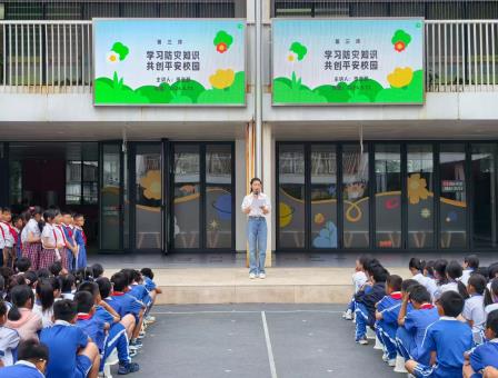 学习防灾知识共创平安校园 ——深圳市翠北实验小学主题升旗仪式(第十一周)