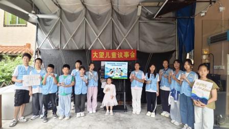 探秘蓝色家园，守护海洋多样性——大望儿童议事成员开展校外生态研学