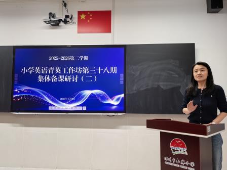研思聚力破茧成蝶，深耕课堂共促成长——罗湖区小学英语青英工作坊第三十八期暨“破茧”总结汇报第二次集体备课圆满举行