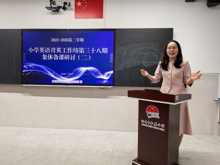 研思聚力破茧成蝶，深耕课堂共促成长——罗湖区小学英语青英工作坊第三十八期暨“破茧”总结汇报第二次集体备课圆满举行