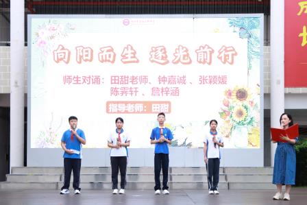 让“美”发生，让“心”听见——翠园文锦中学举行第三十五届校园文化艺术节暨心理健康月“双启动”仪式