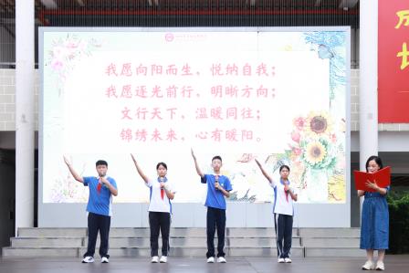 让“美”发生，让“心”听见——翠园文锦中学举行第三十五届校园文化艺术节暨心理健康月“双启动”仪式