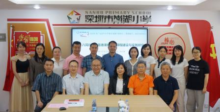 开题论道启新程 铸魂育人筑湾区 ——2025年度广东省中小学德育课题开题报告会圆满召开
