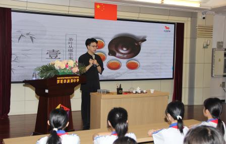 茶香润童心 雅韵传经典 ——八马茶业走进南湖小学开展茶文化科普活动