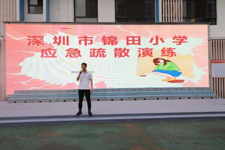 以练筑防 以安护航——锦田小学开展应急疏散演练