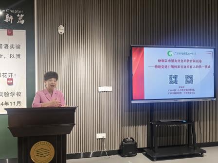 和美生长促交流 幸福底色绘新篇 —— 张婥恩名书记工作室、广州铁一小学团队到访深圳市翠竹外国语实验学校