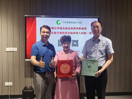 和美生长促交流 幸福底色绘新篇 —— 张婥恩名书记工作室、广州铁一小学团队到访深圳市翠竹外国语实验学校