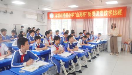 聚力“山海杯” 锻造新师能 | 专家引路赋能，我校英语学科深耕“新质课堂”