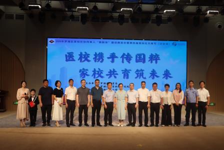 罗湖外语小学承办罗湖区第四届家校社共育节分会场活动