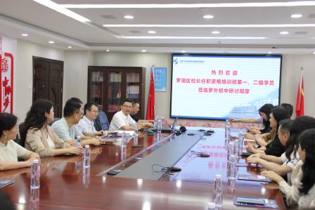 观摩校园特色，研讨课程建设 ——罗湖区校长任职资格培训班学员到罗外初中观摩研讨