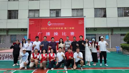 活力绽放展风采 童心飞扬向未来——深圳市螺岭外国语实验学校成功举办一二年级广播体操比赛