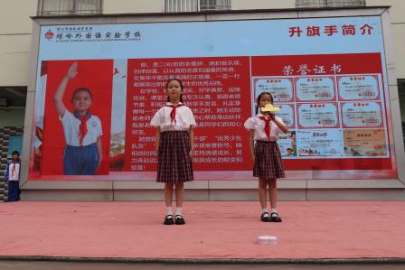 阳光润心启新程，思辨笃行向未来——深圳市螺岭外国语实验学校第十一周升旗课程展示活动