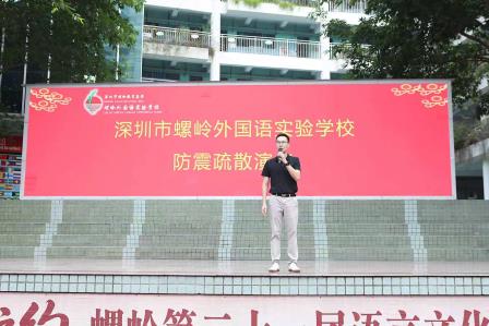 铭记 5・12 安全记心间 —— 深圳市螺岭外国语实验学校开展 2026 年防震疏散演习