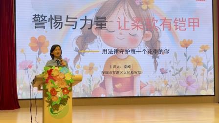 你好，青春期——翠竹外国语实验学校开展青春期专题讲座
