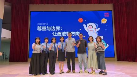 你好，青春期——翠竹外国语实验学校开展青春期专题讲座