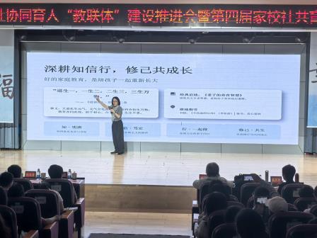 家书载道，风范同行——罗湖区家校社协同育人教联体建设推进会暨第四届家校社共育节翠北实验小学分会场活动圆满举行
