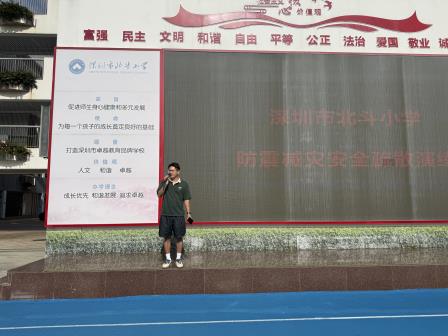 筑牢安全防线 护航校园成长——北斗小学开展防震减灾安全疏散演练活动