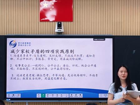 罗湖外语小学举行优秀班主任工作经验分享会