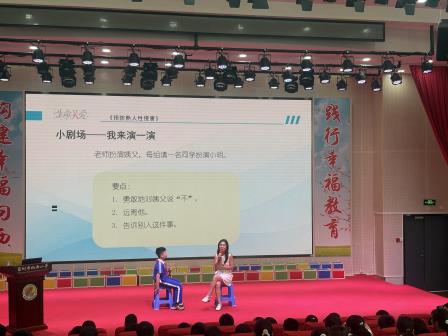幸福向西，向阳生长——守护成长不留隐秘角落 ——深圳市向西小学成功开展《预防熟人性侵害》青少年普法专题讲座