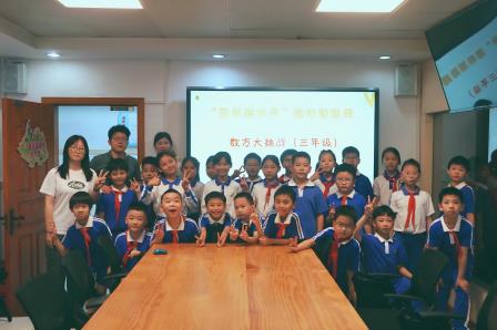 趣启数智 创享数学 ——深圳市罗湖小学2025-2026学年第二学期数学嘉年华圆满落幕