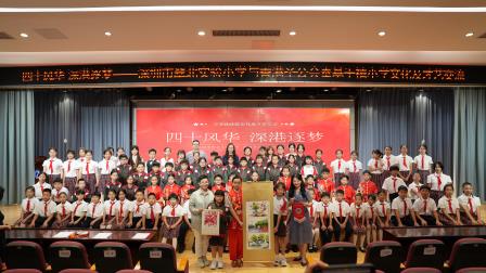 四十风华 深港逐梦  ——深圳市翠北实验小学与香港圣公会奉基千禧小学姊妹校交流活动圆满举行