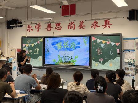 春风有信，家校同行——深圳市洪湖小学家长会温馨落幕