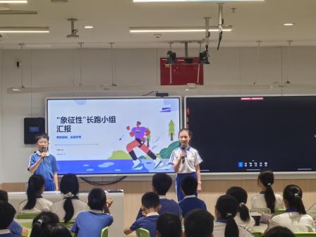以步量天地，以数见成长——五年级“象征性长跑”项目式学习成果汇报课圆满落幕