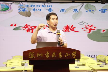 智汇数学，乐享成长——东昌小学举办第六届数学文化节