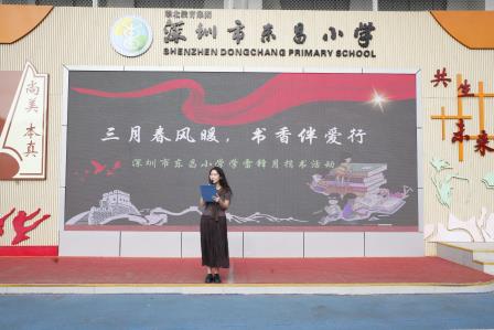书香传爱，情暖古障 ——深圳市东昌小学爱心捐书助力古障镇中心小学书香校园建设