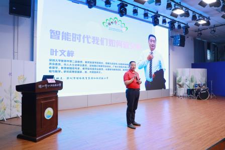 同心致远，桐伴成长——深圳市螺岭教育集团仙桐实验小学成功举办校园开放日活动