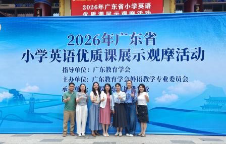 喜报！匠心筑课展风采，深耕教研结硕果——深圳市仙桐实验小学颜雨婷老师斩获省级优质课双奖项
