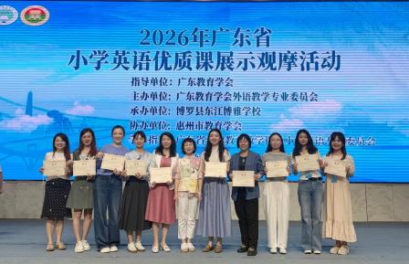 喜报！匠心筑课展风采，深耕教研结硕果——深圳市仙桐实验小学颜雨婷老师斩获省级优质课双奖项
