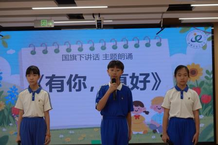 心怀感恩 温暖同行——布心小学举行“有你，真好”阳光课程主题升旗仪式