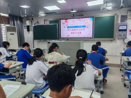慧玩数学“数”造奇迹——碧波小学举行第六届数学文化节