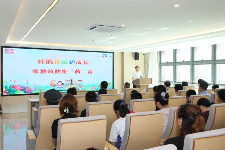 党建引领聚合力 教联同心筑防线 ——翠园东晓教育集团组织学生参加“杜鹃花语护成长 家教筑防拒‘药’害”家庭教育日主题活动