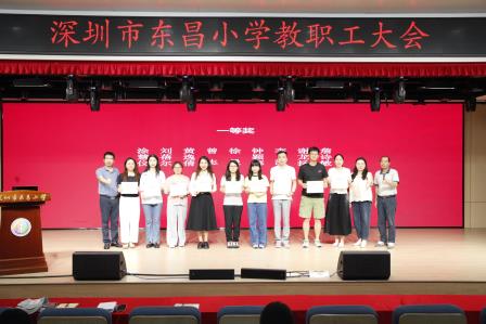 从新质破茧 向深处漫溯 ——深圳市东昌小学第四届“鼎昌杯”课堂教学比赛圆满落幕