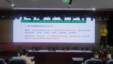 聚焦课题研究  赋能教师成长——梧桐小学开展教育课题专题讲座